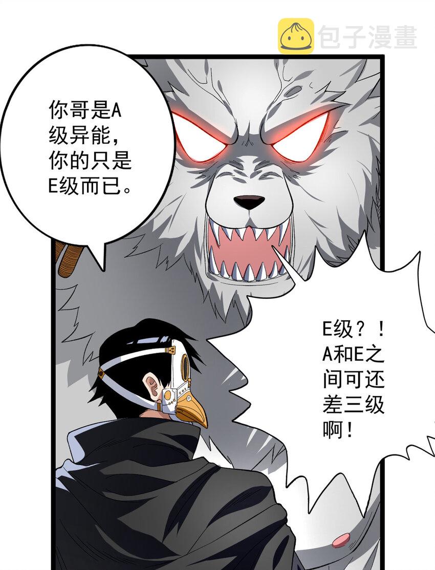 19 狼人变身9