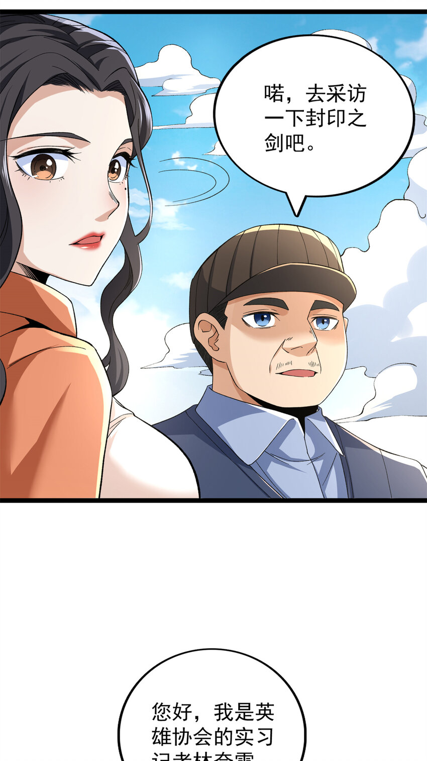 51 女友突然查岗？！5