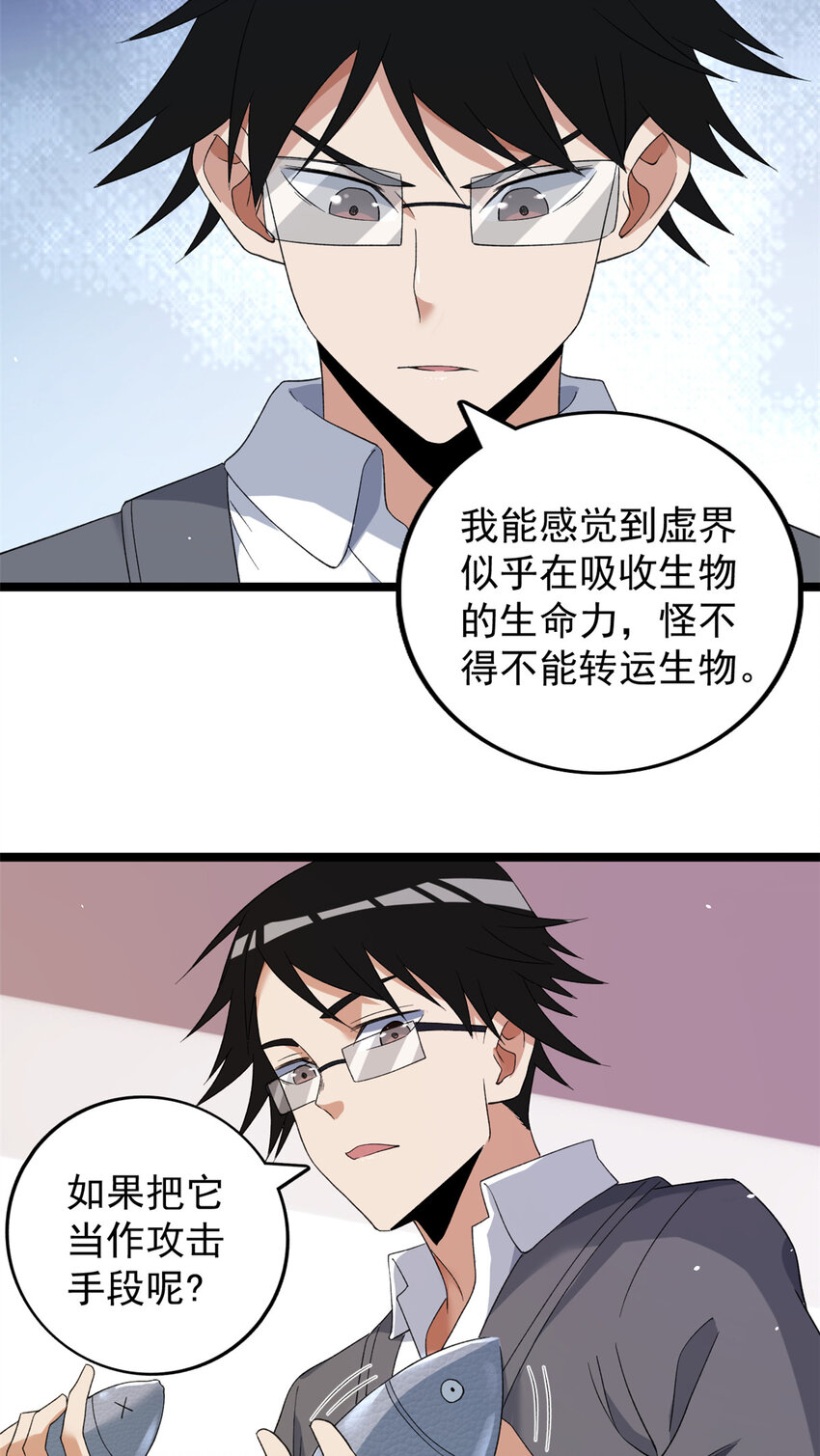 132 空间系的亥猪20