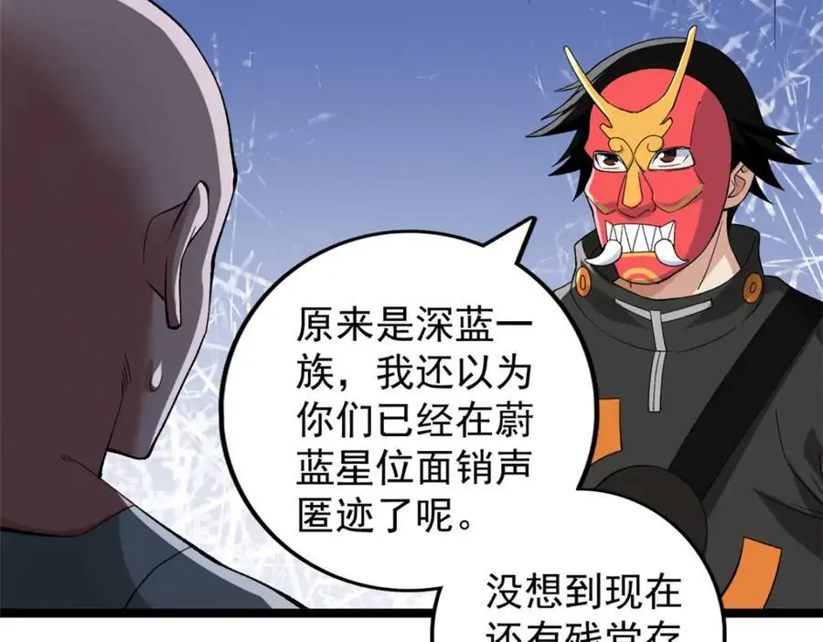 244 新人类启程58