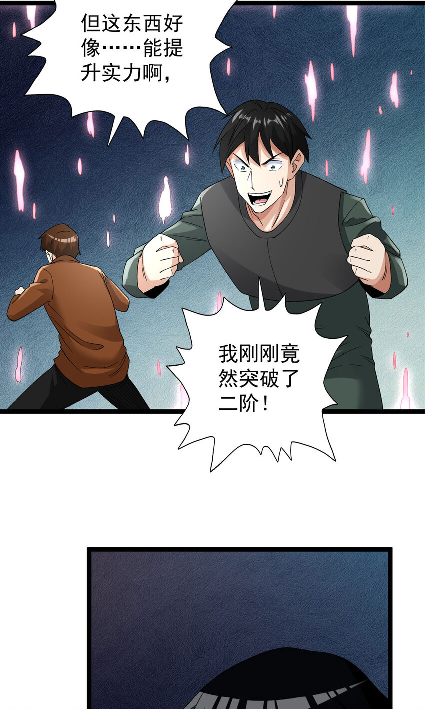 151 强者皆蛊虫27