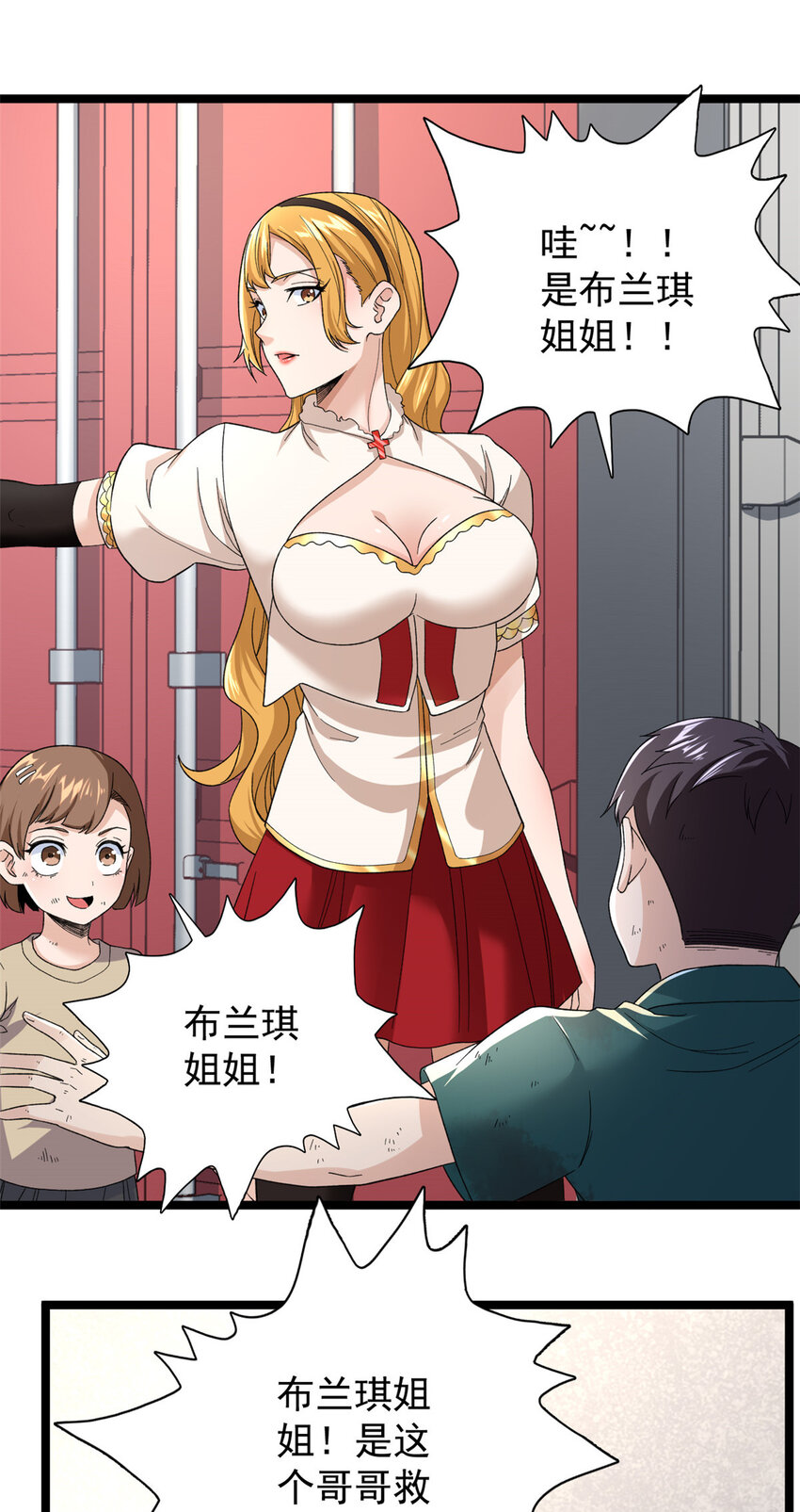 47 金发少女骑士34