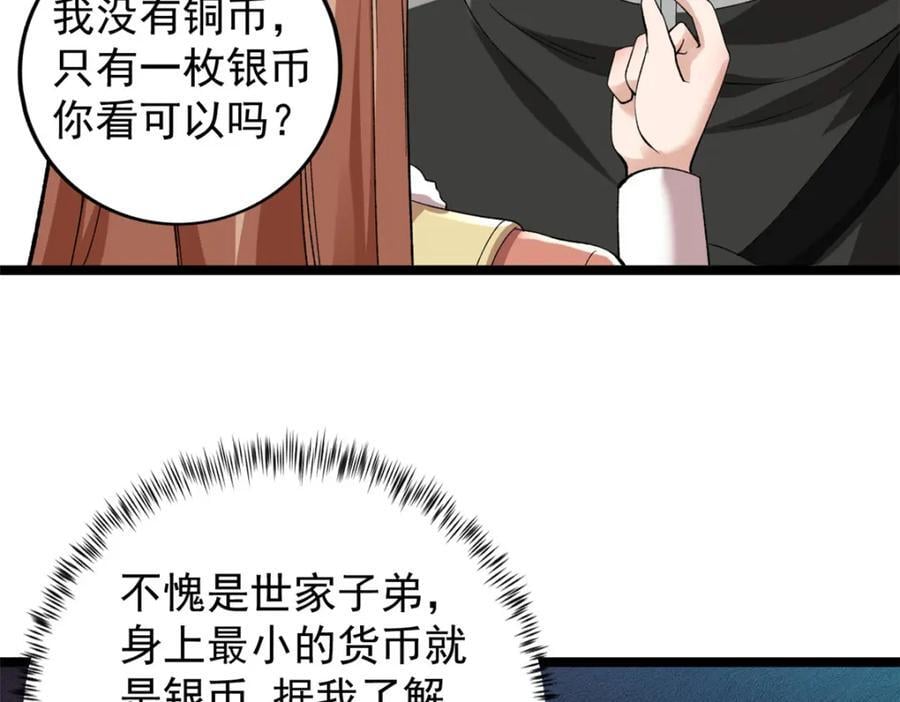 230 雨师奥义10