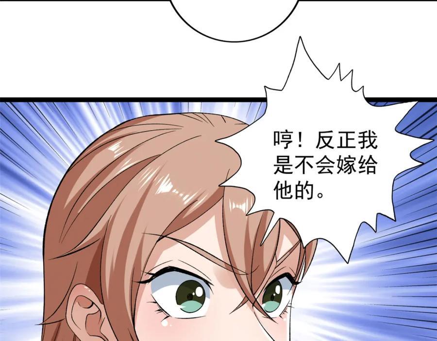 230 雨师奥义47