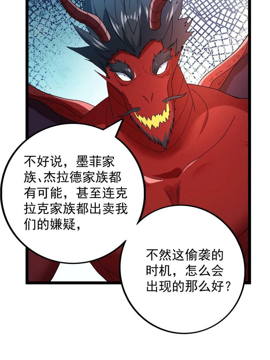 176 超级仓目炎龙40