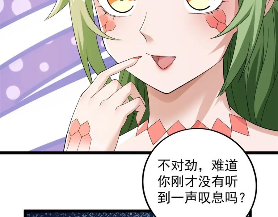 235 收服仙女龙7