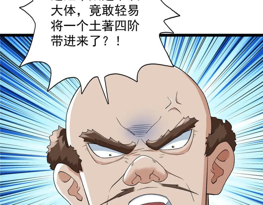 217 房中修炼秘术19