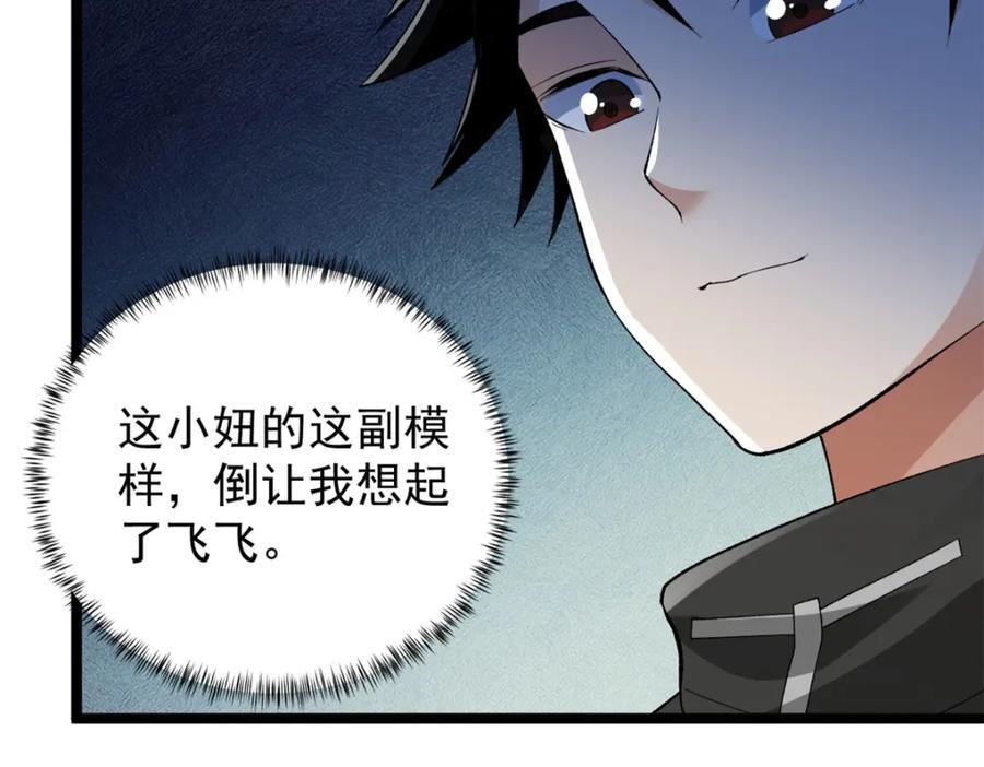 231 被奶芙偷亲了64