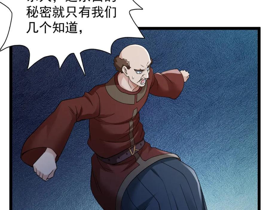 219 红帝的秘密16