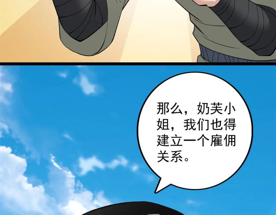 229 混入奥赛德70