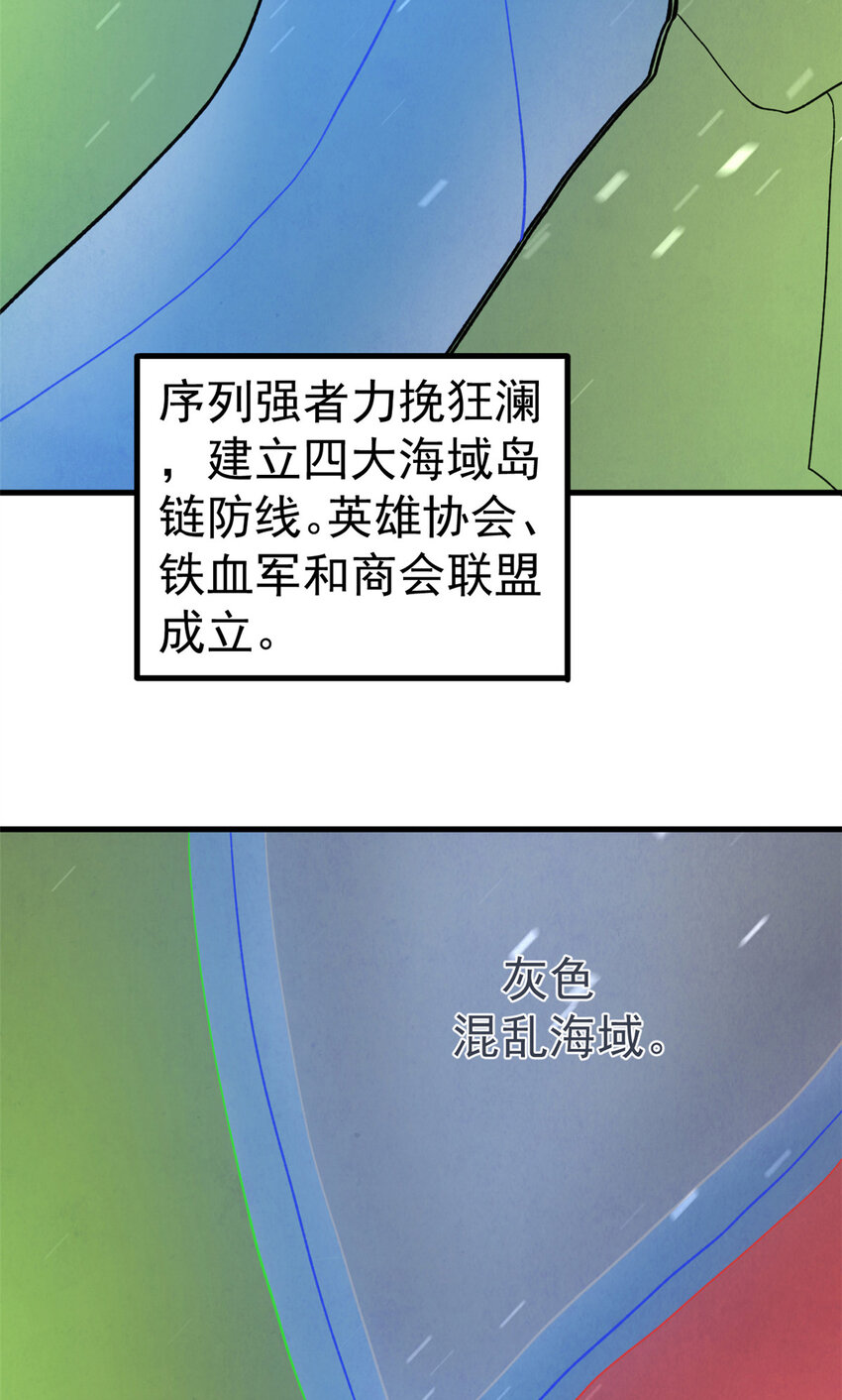 106 进军四大海域13