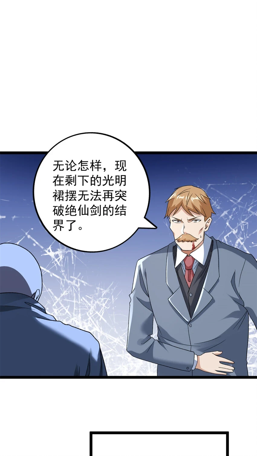 169 剥离光蚀圣者5
