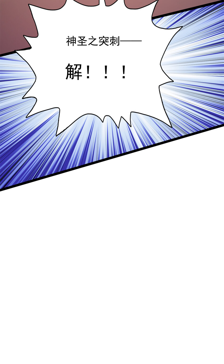 52 大战光明祭祀48