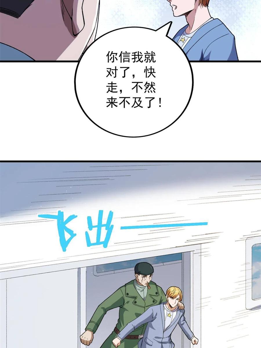 67 还得靠主角10