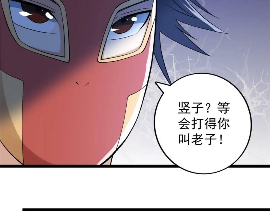209 震动奥义16