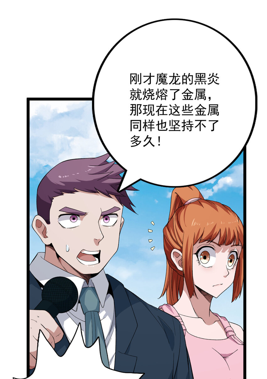 26 泰坦之拳23