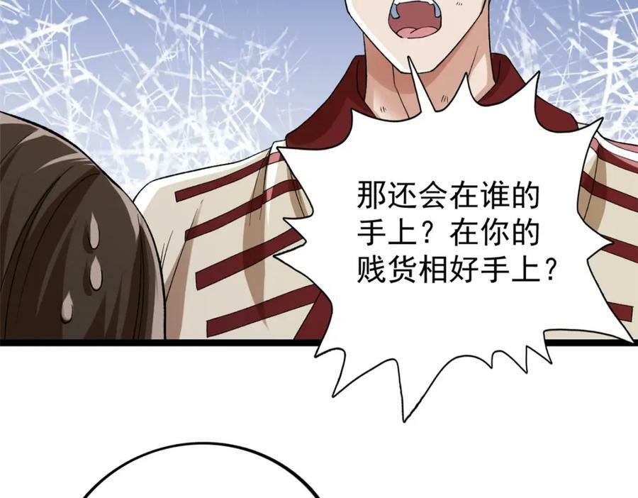 210 地心石乳呢？74