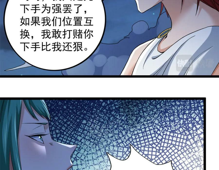 194 给你们三天时间50