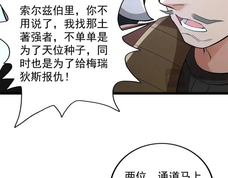 245 克里斯的计划44