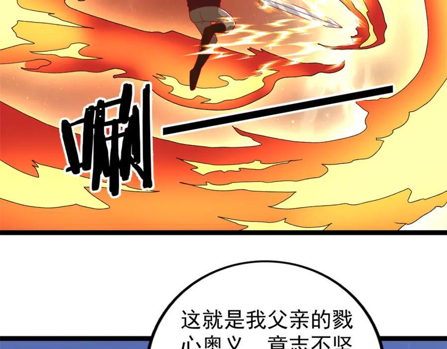 232 戮心奥义56