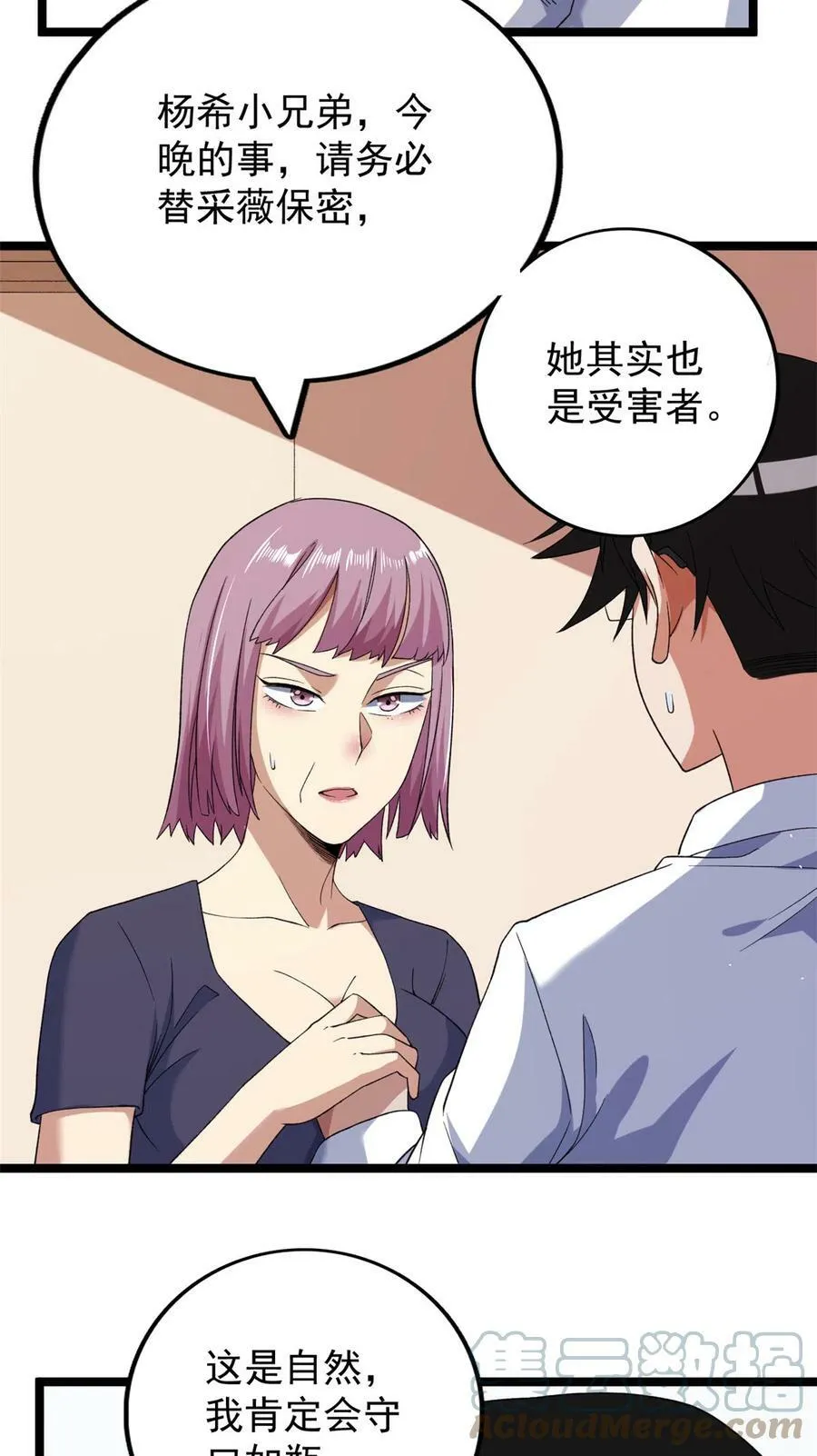 118 偷鸡不成蚀把米32