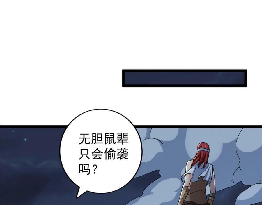 194 给你们三天时间45