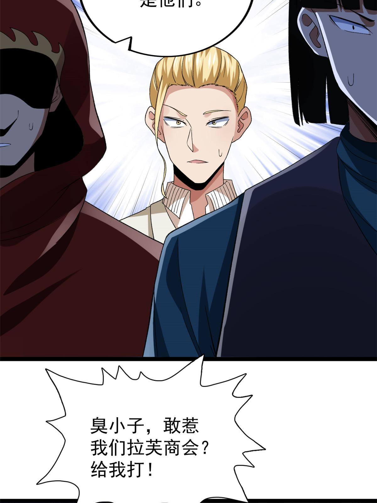 79 辰龙上线39