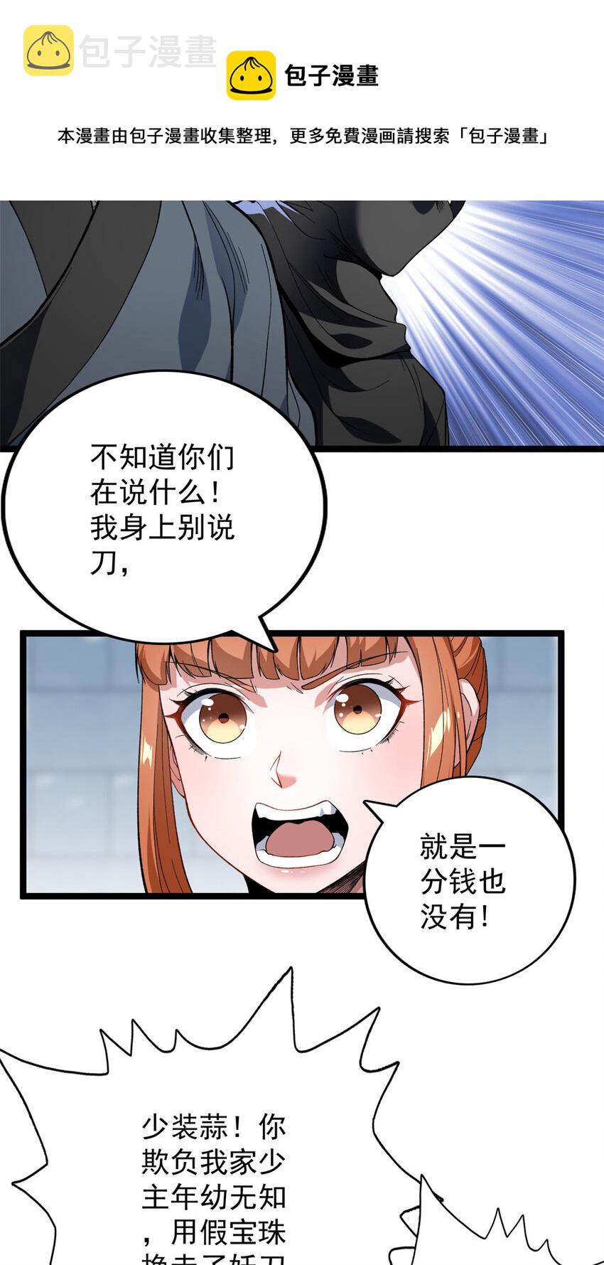 20 A级雪女13