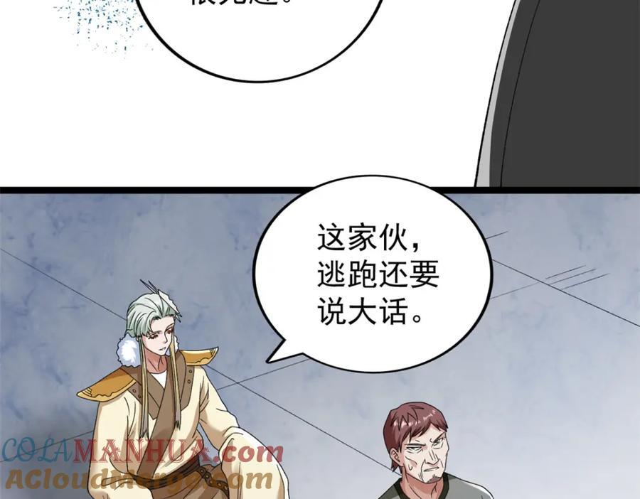 226 人族永不为奴48
