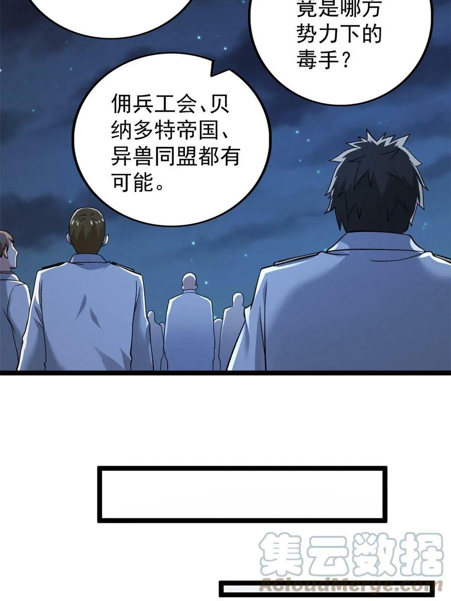 178 杜兰变新家主27