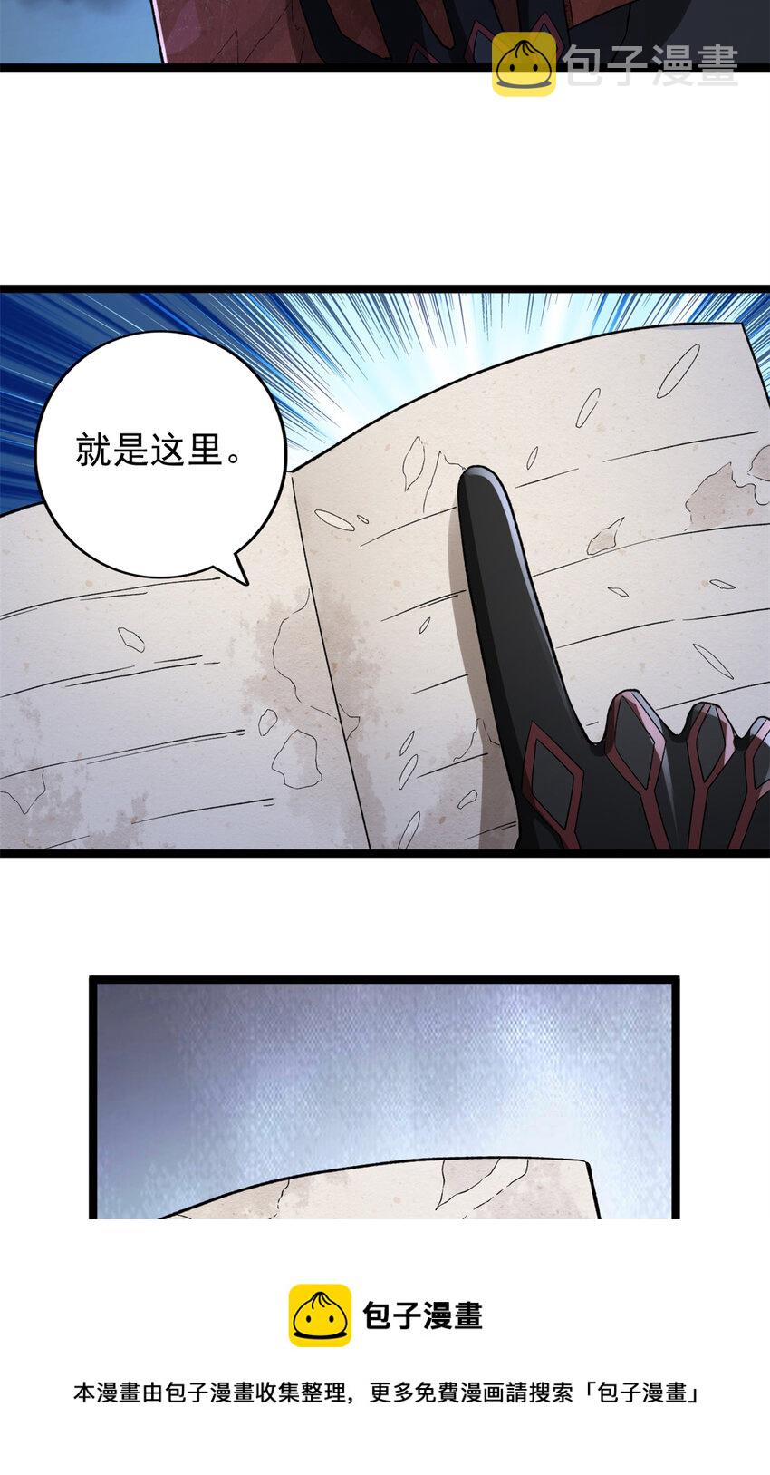 86 神秘力量初显12
