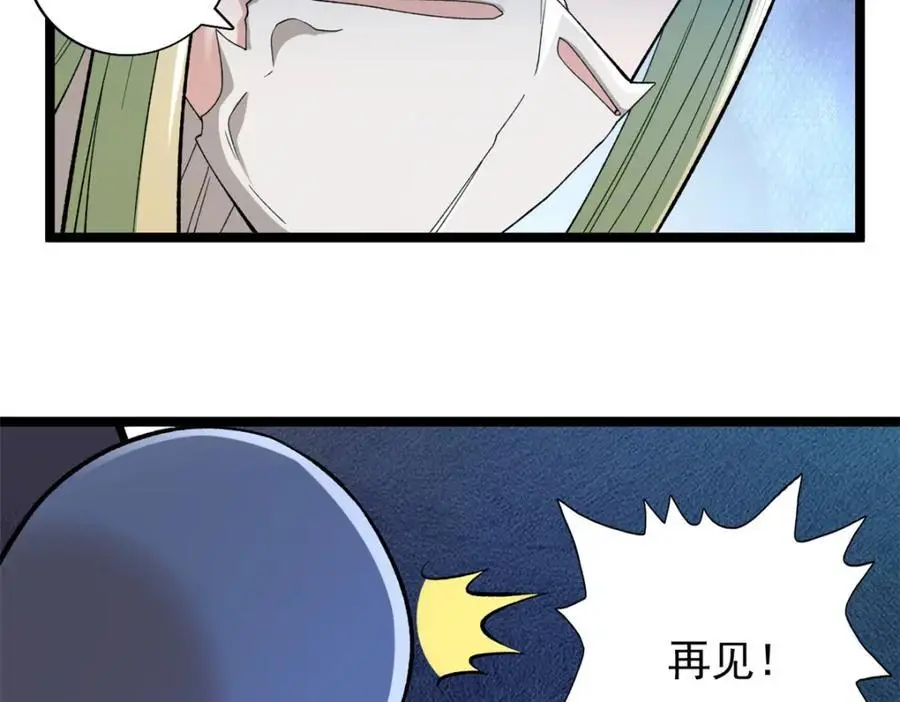 246 全面开战13