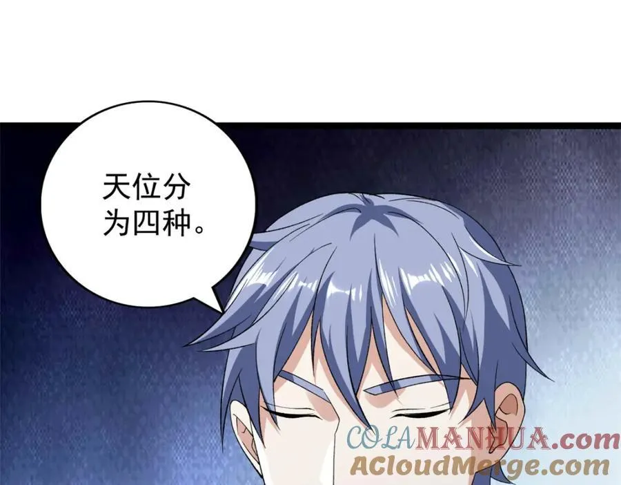 240 见到戴蒙60