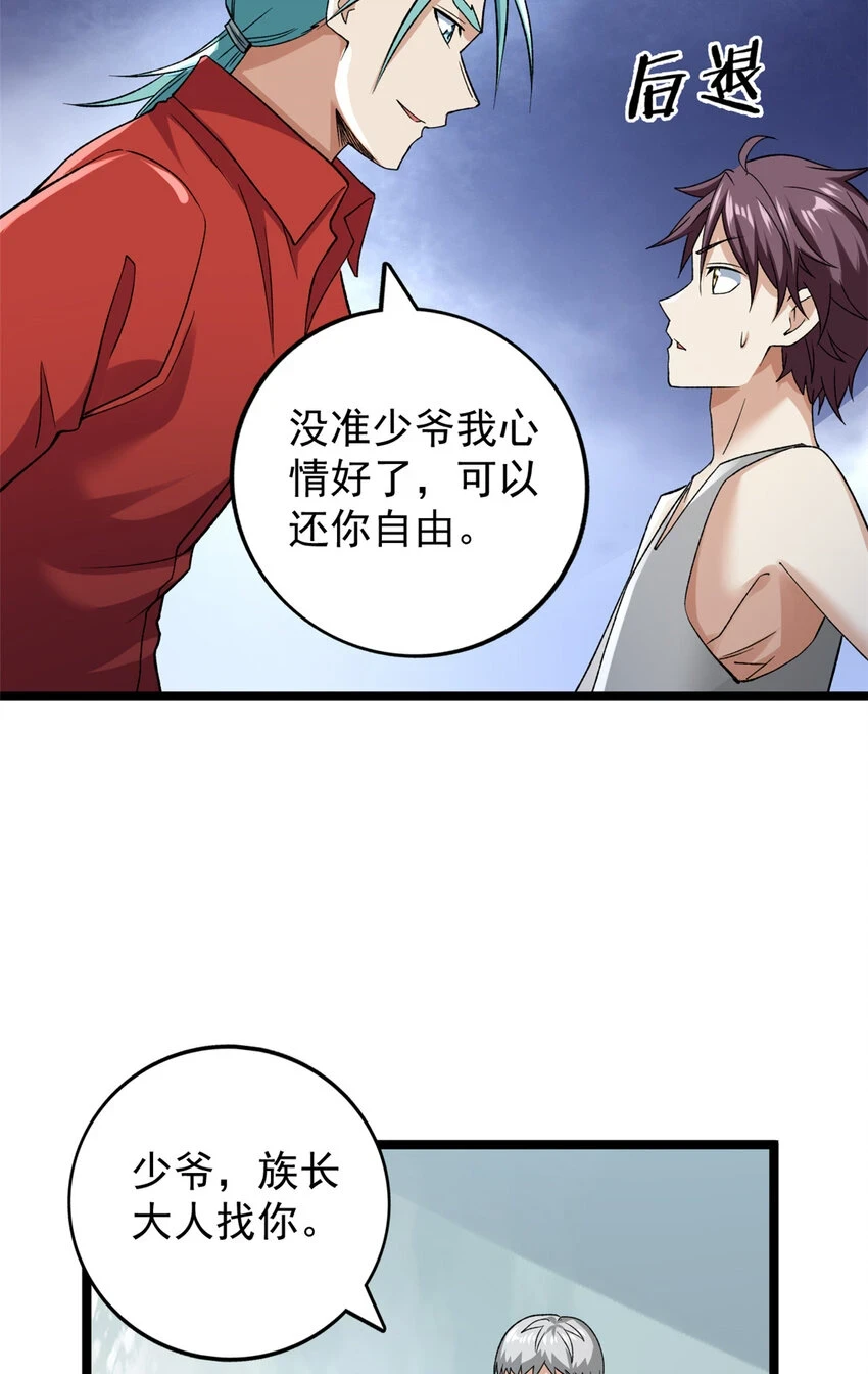 174 少年萧炎12