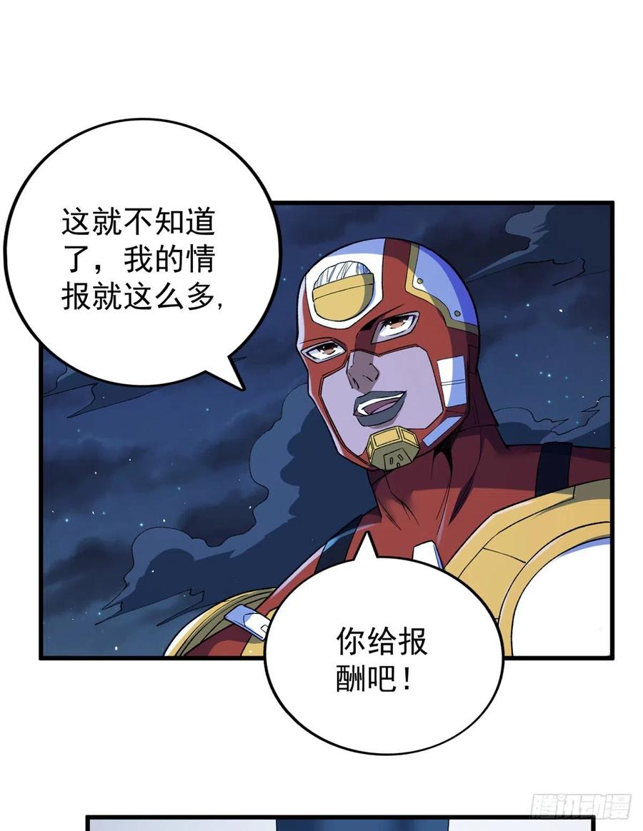 57 异能药剂11