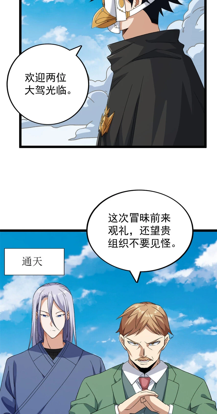 165 暗潮涌动5