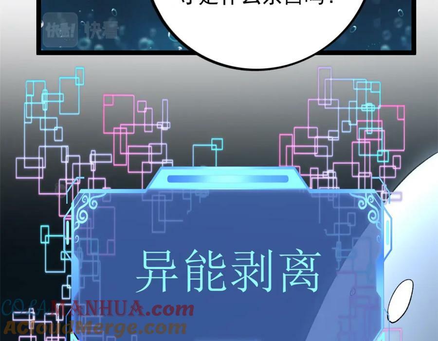 204 人族必胜42