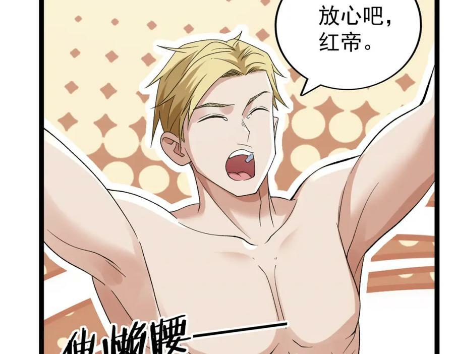 216 杨希的反红帝计划46