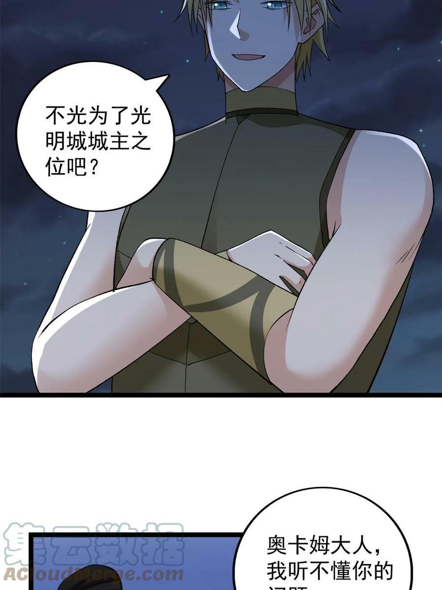 181 四阶出手21