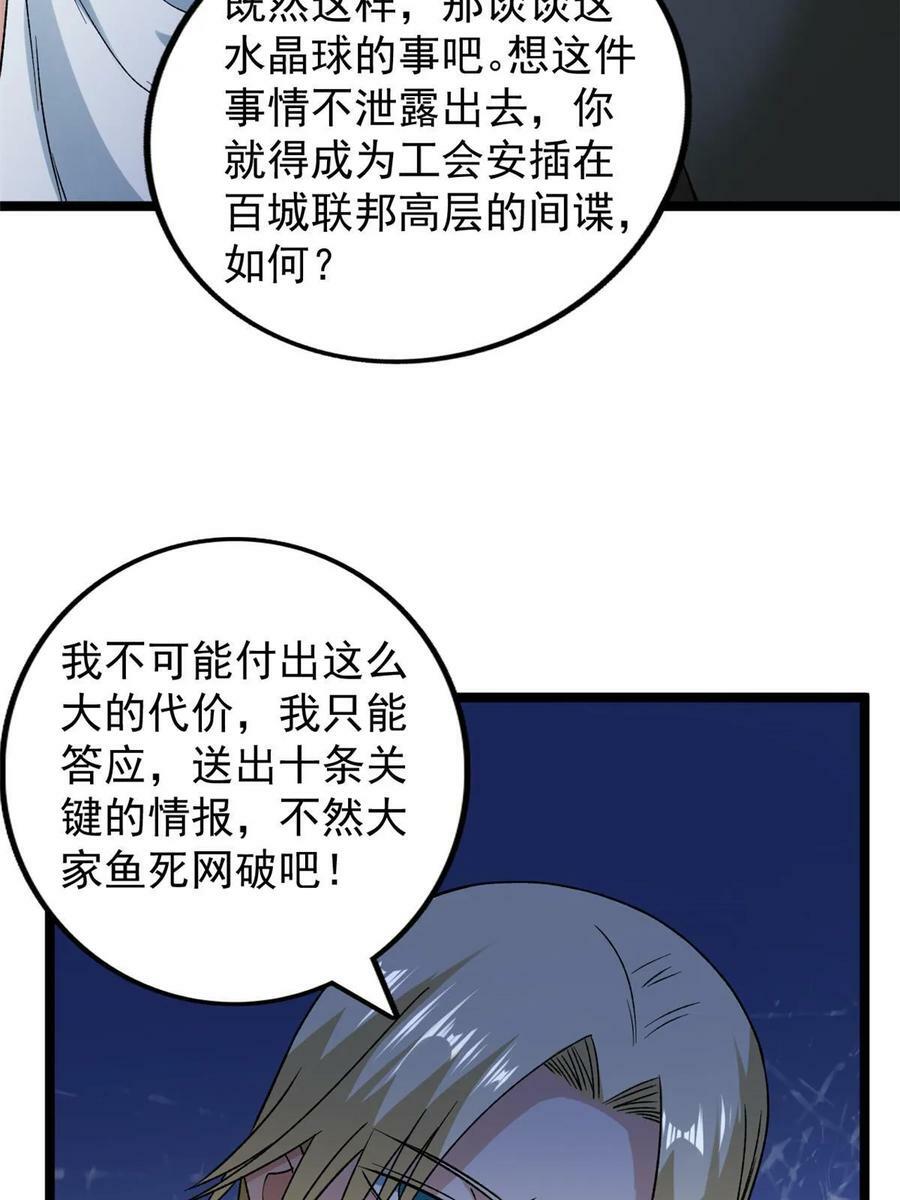 181 四阶出手38