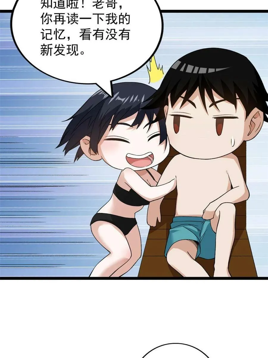 111 当场被抓20