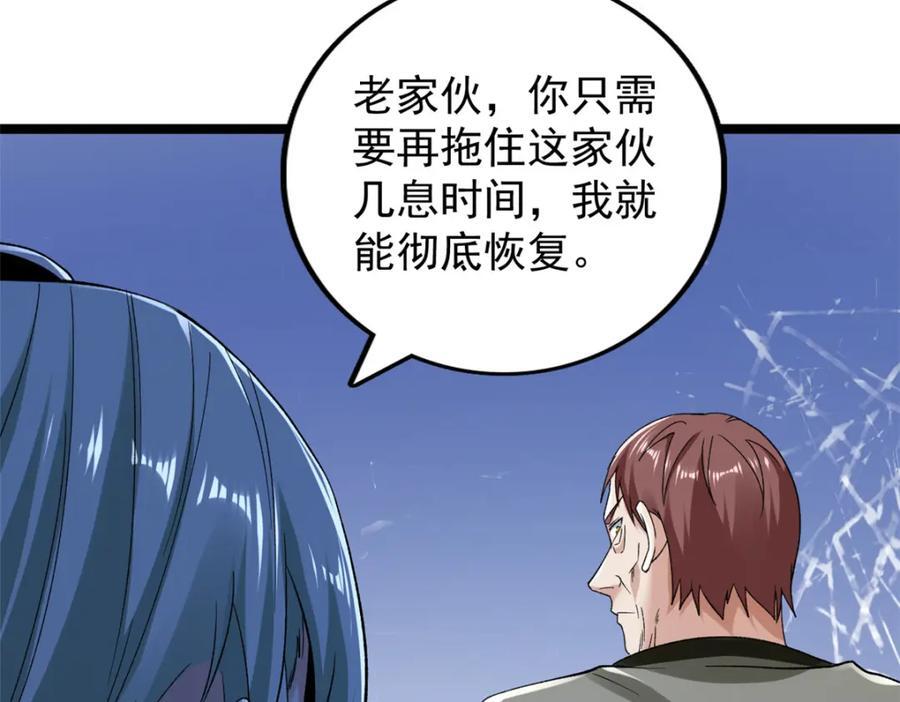 226 人族永不为奴28