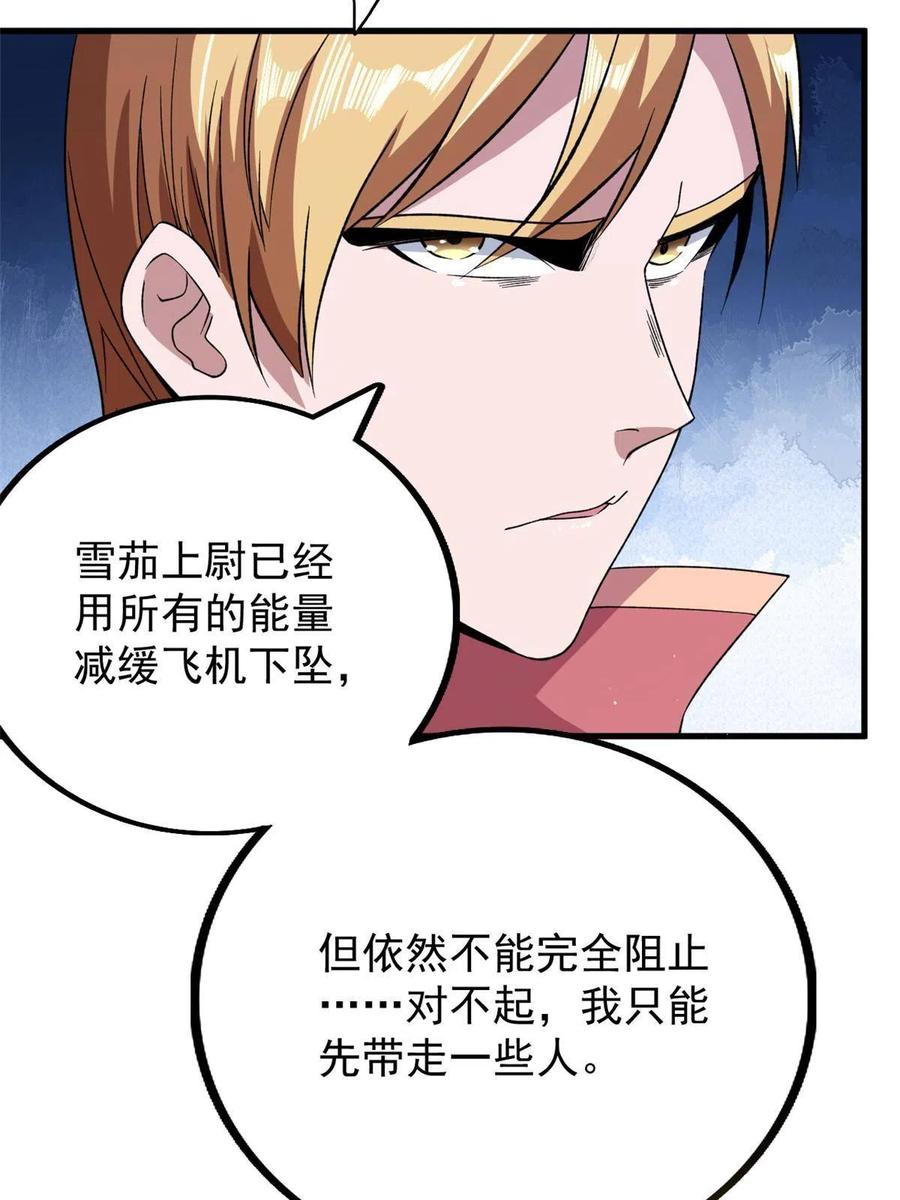 67 还得靠主角43