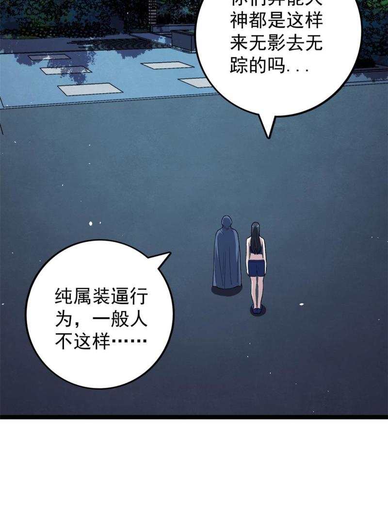 77 S级王蜀仙35