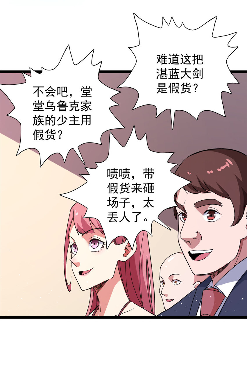 82 拍卖风波（2）11