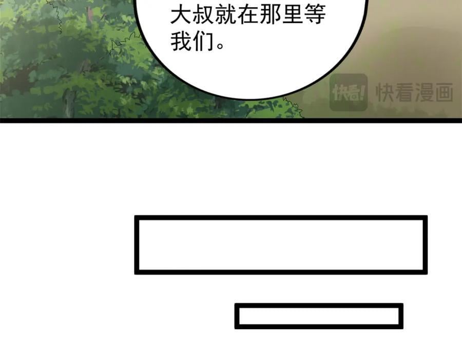 230 雨师奥义19