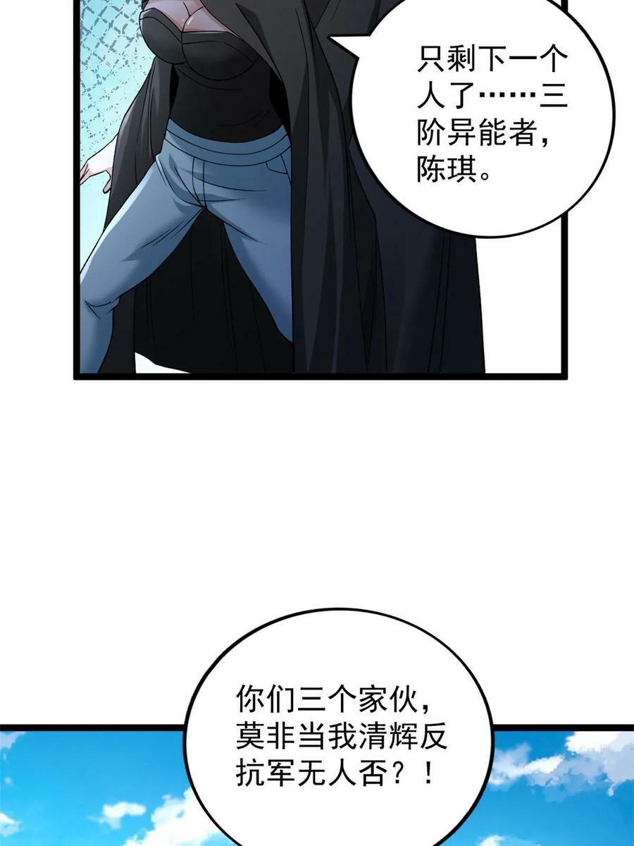 186 初访反抗军28