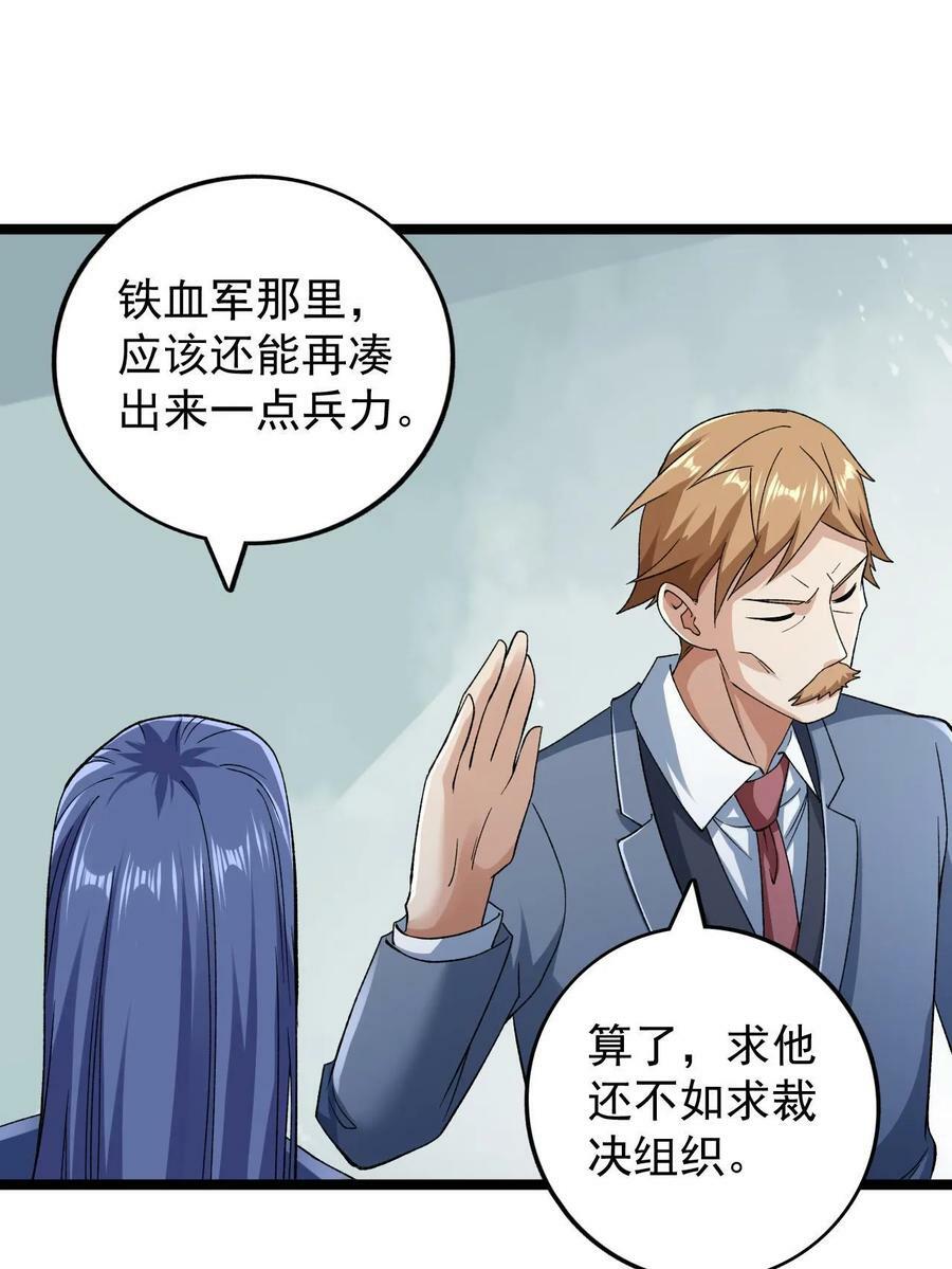 183 拿到重要情报13