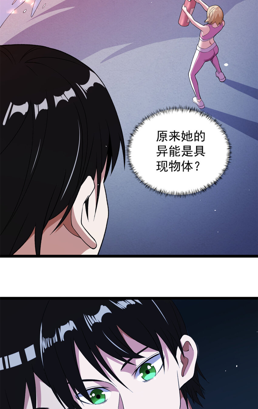 101 你们是来送分的？23