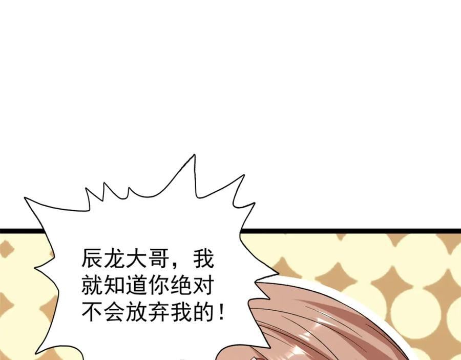 235 收服仙女龙16
